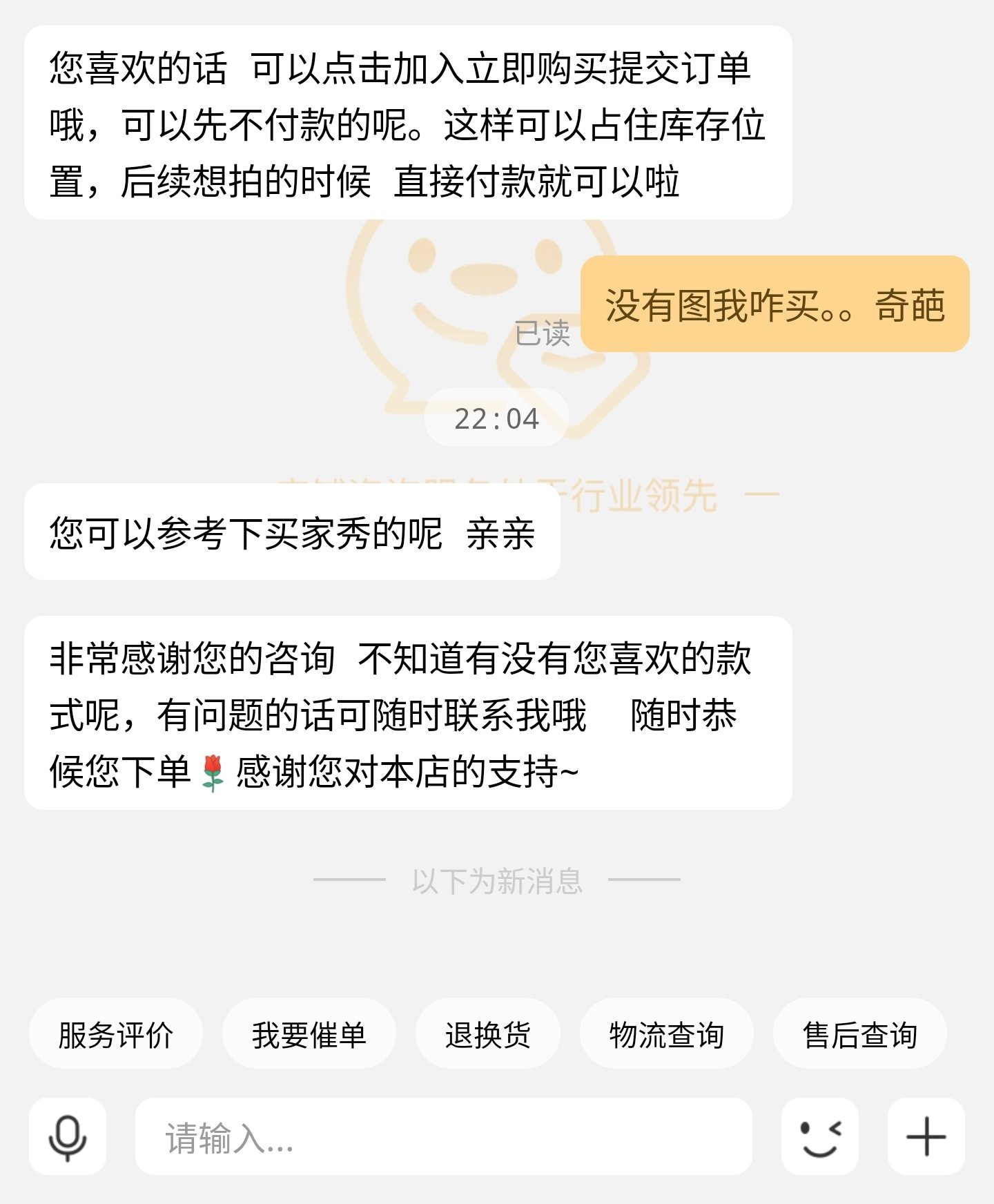 有点无语3