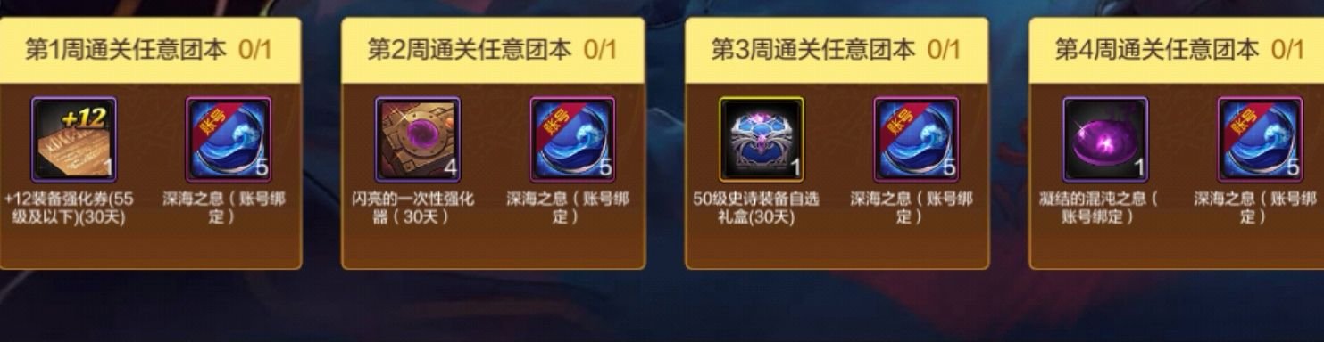 打团豪礼加速多少？再过两周浩海防具直接毕1