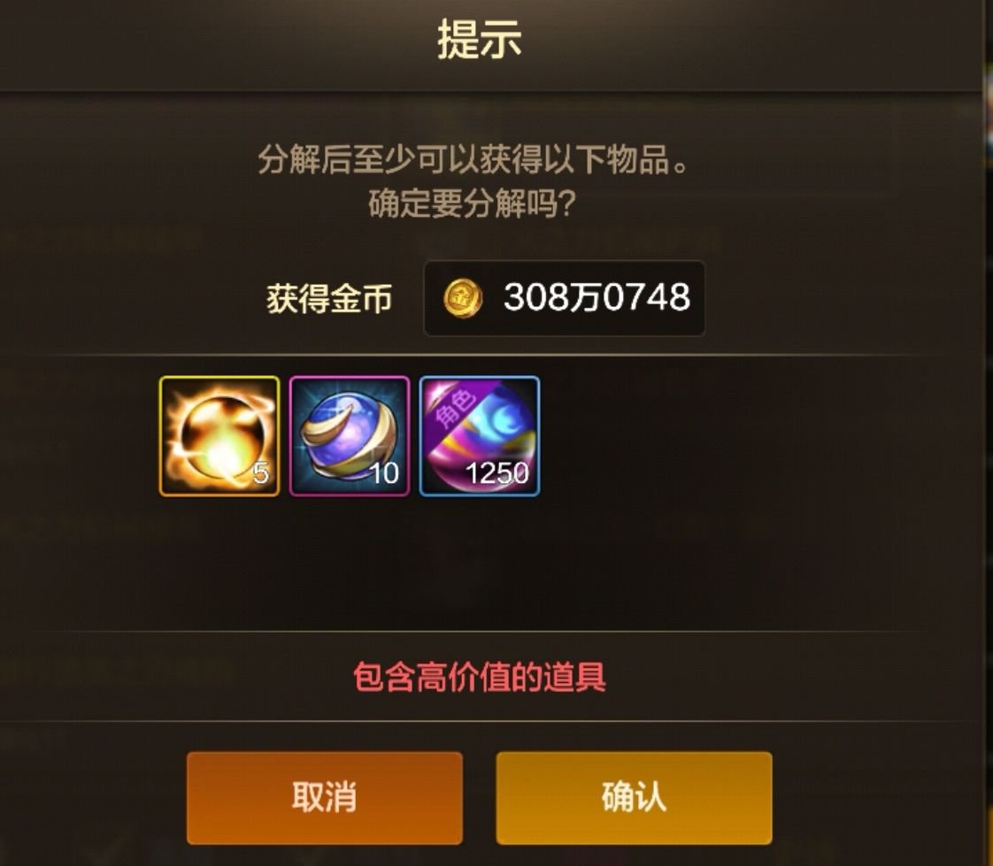 打团豪礼加速多少？再过两周浩海防具直接毕3