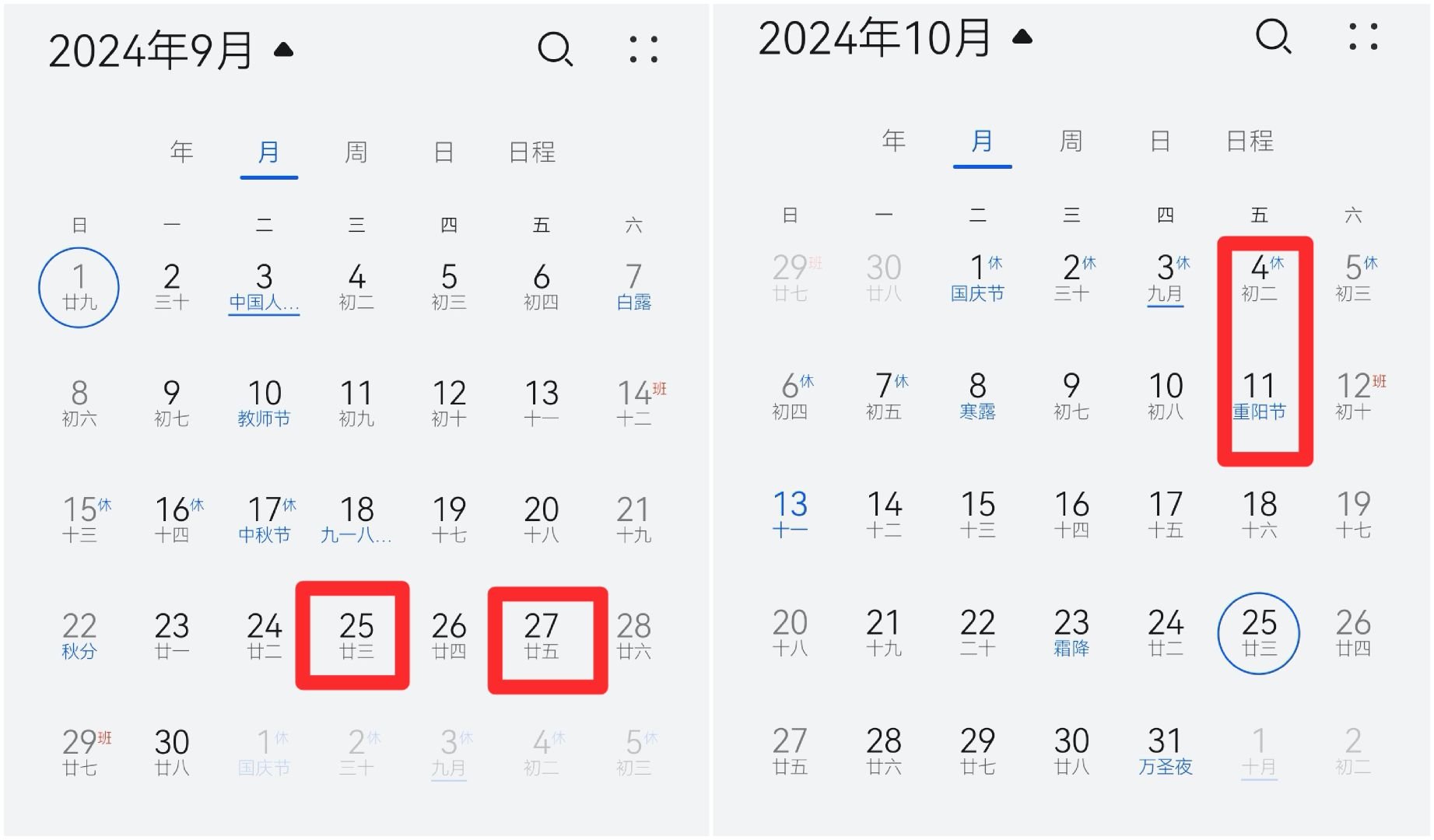 打团豪礼加速多少？再过两周浩海防具直接毕4