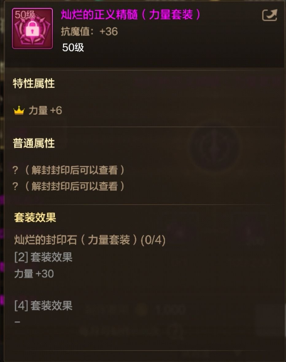 打团豪礼加速多少？再过两周浩海防具直接毕8