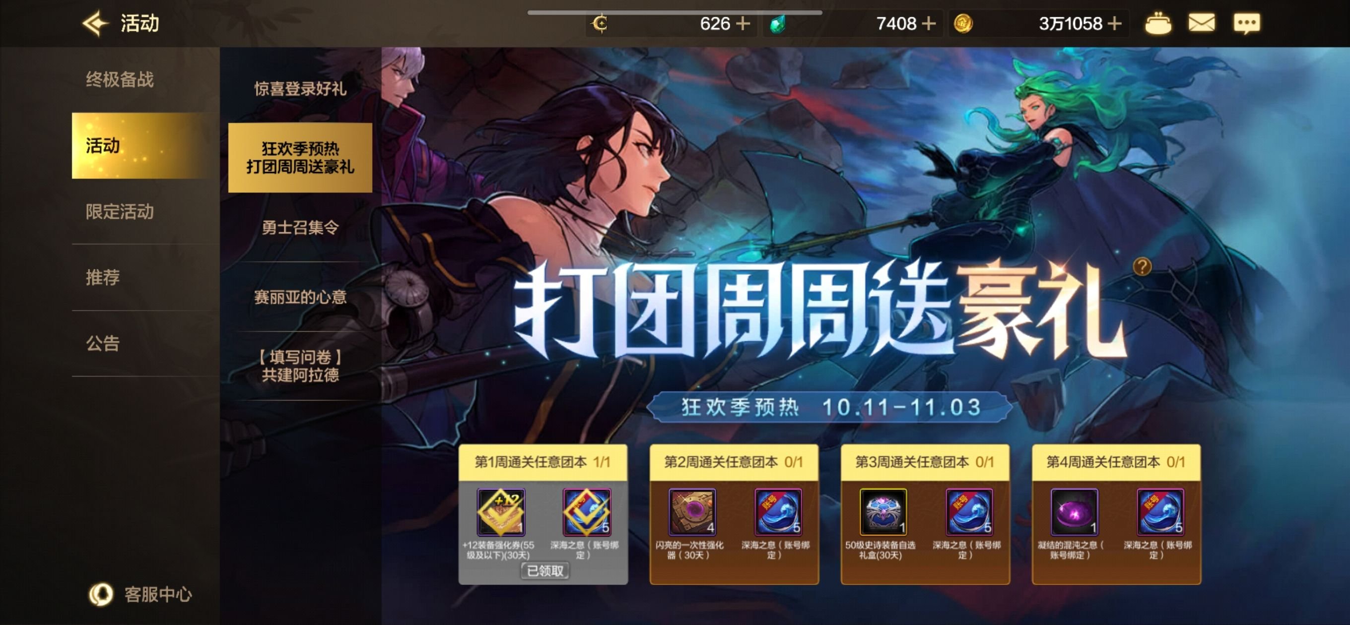 +12卷性价比大盘点，教你最大化获取资源1