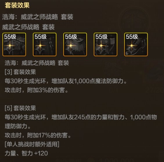 本命还是强度？沧海防具女鬼剑各职业选择3