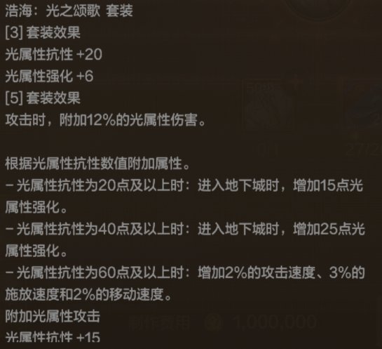 本命还是强度？沧海防具魔法师，圣职者的套装选择5