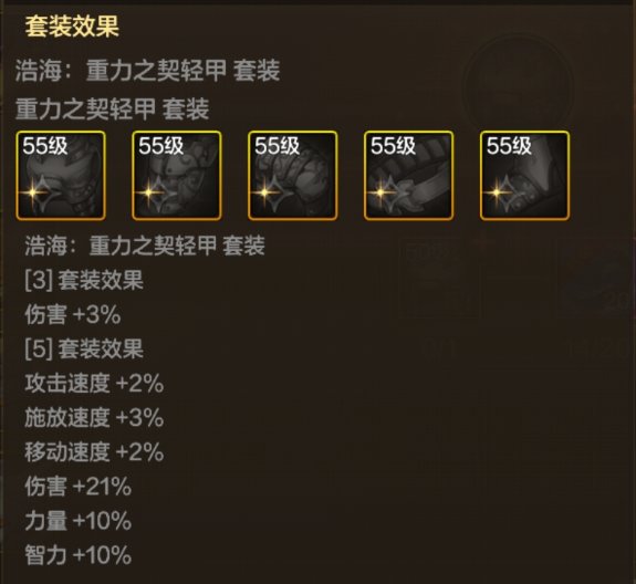 本命还是强度？沧海防具鬼剑士各职业选择1