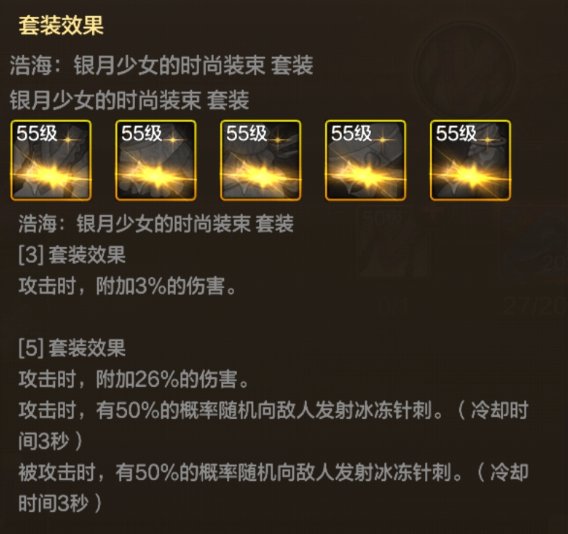 本命还是强度？沧海防具鬼剑士各职业选择5
