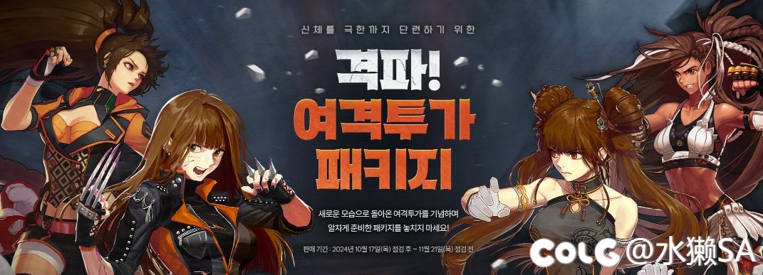 韩服dnf 女格斗礼包/女格斗支援礼包/阿拉德通行证第五季/奇迹缝纫机2