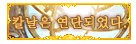 韩服dnf 女格斗礼包/女格斗支援礼包/阿拉德通行证第五季/奇迹缝纫机3