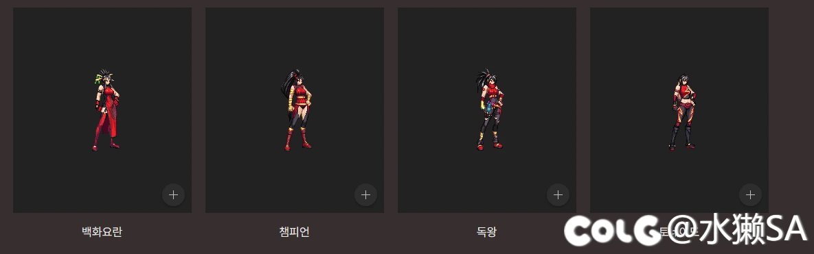 韩服dnf 女格斗礼包/女格斗支援礼包/阿拉德通行证第五季/奇迹缝纫机6
