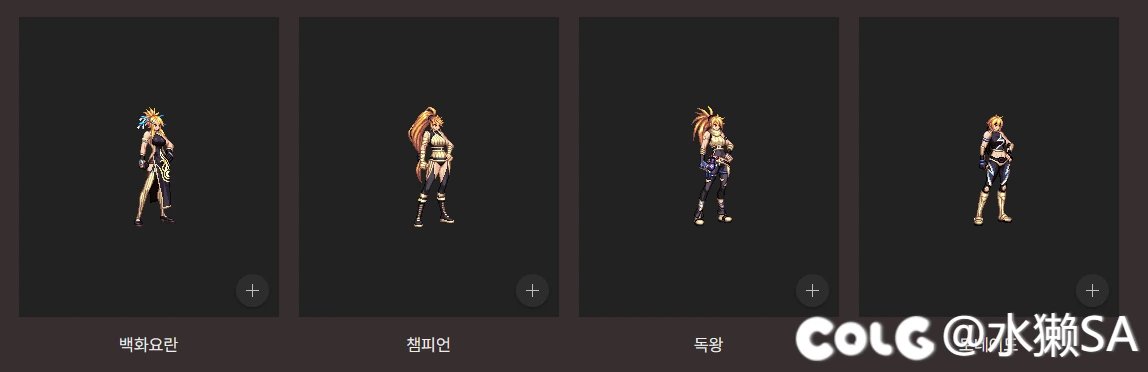 韩服dnf 女格斗礼包/女格斗支援礼包/阿拉德通行证第五季/奇迹缝纫机7