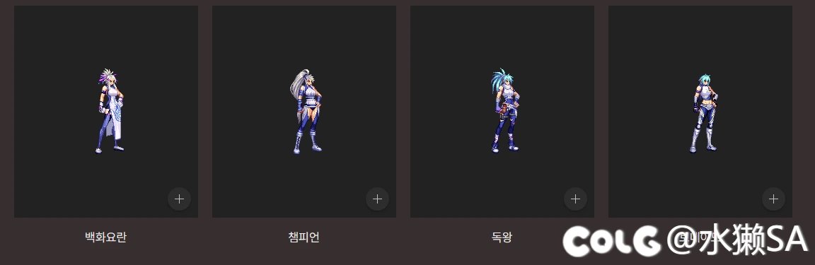 韩服dnf 女格斗礼包/女格斗支援礼包/阿拉德通行证第五季/奇迹缝纫机8