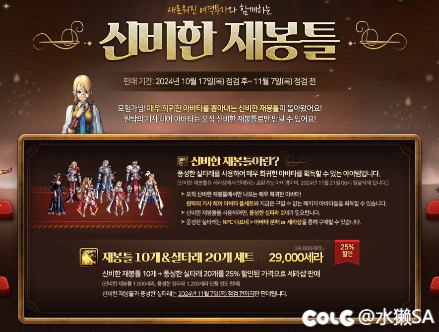 韩服dnf 女格斗礼包/女格斗支援礼包/阿拉德通行证第五季/奇迹缝纫机15