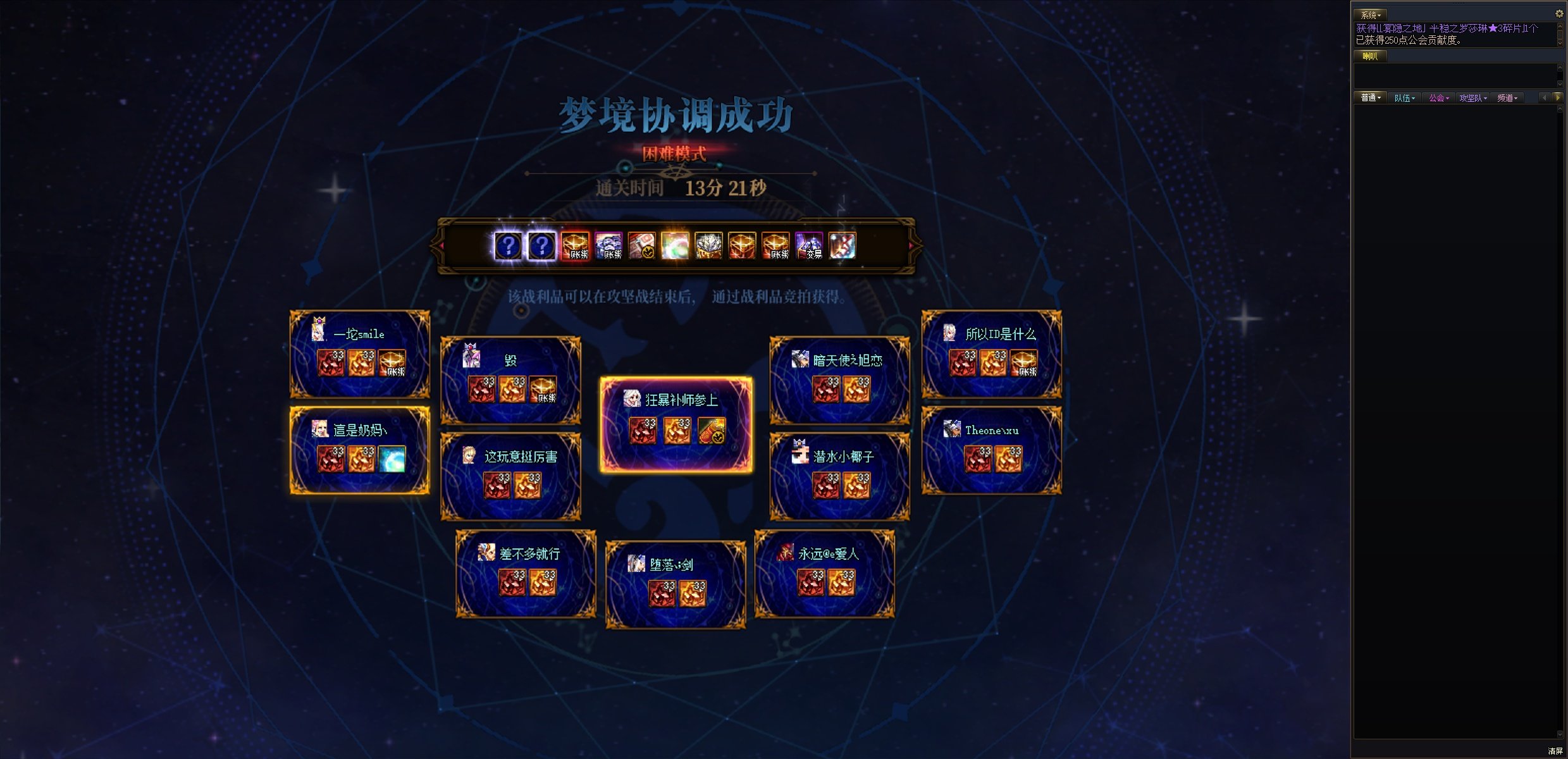 记录4波困难团通关时间1