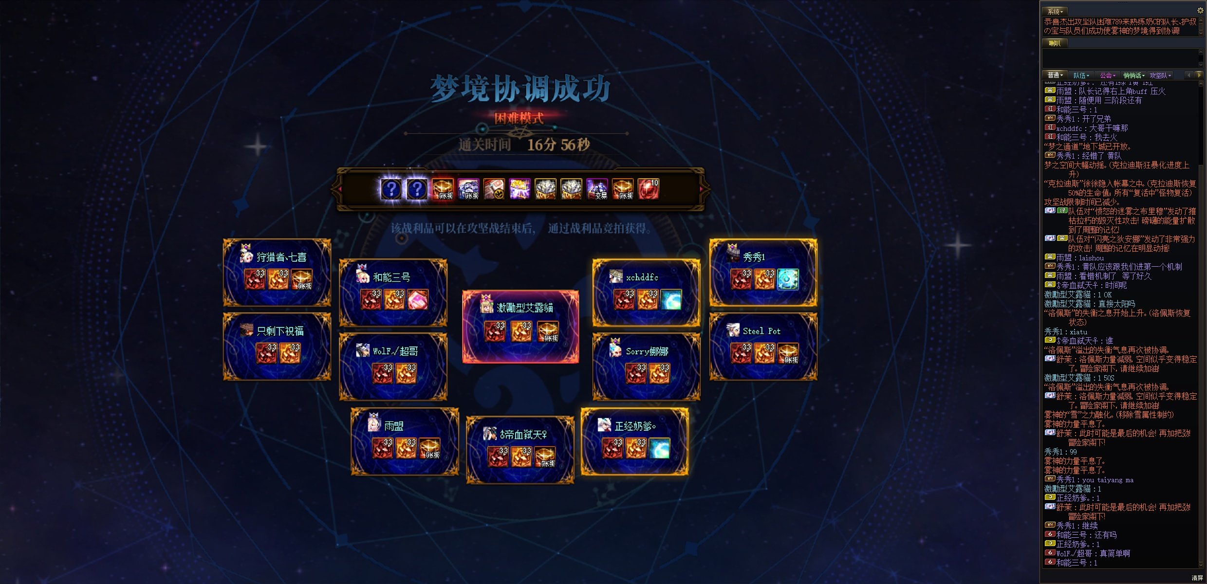 记录4波困难团通关时间2