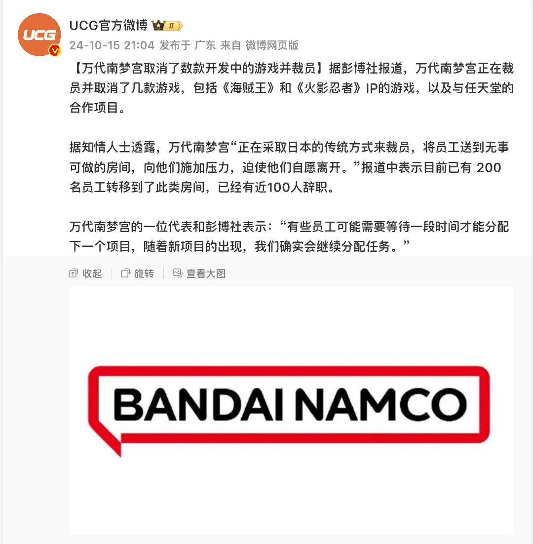 万代南梦宫取消数款开发中的游戏并裁员1