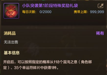 【手游资讯-体验服更新1017】剑帝鬼泣加强/沧海第3季/突袭玩法奖励提升4
