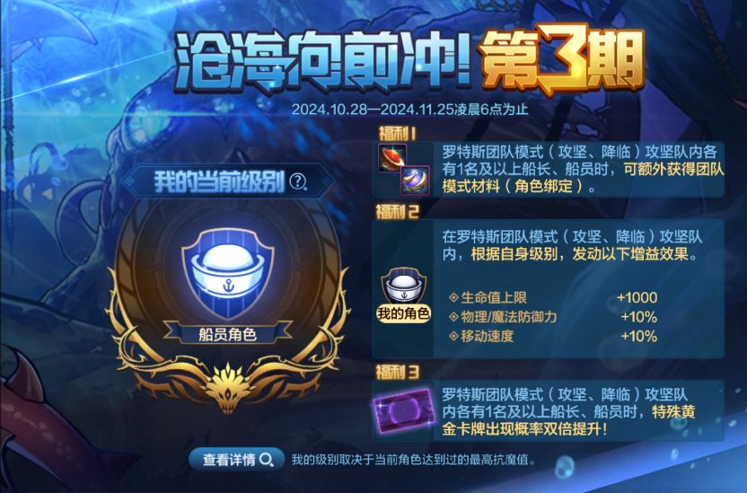【手游资讯-体验服更新1017】剑帝鬼泣加强/沧海第3季/突袭玩法奖励提升7