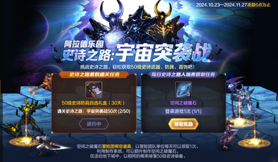 【手游资讯-体验服更新1017】剑帝鬼泣加强/沧海第3季/突袭玩法奖励提升8