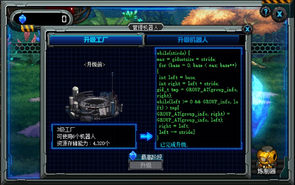 挖矿小游戏，这是没有做完成，直接放代码出来了吗？1