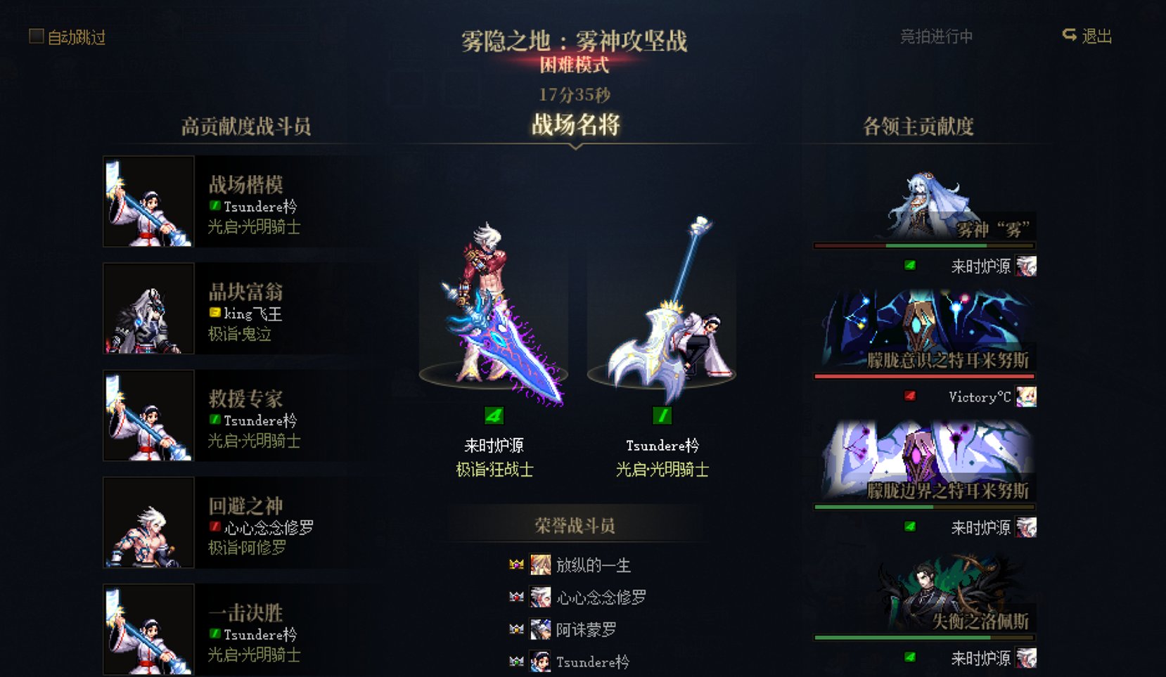 用输出奶打困难雾神团本3.05