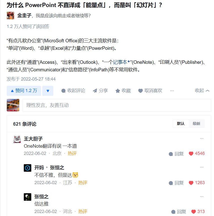 有点软办公室1