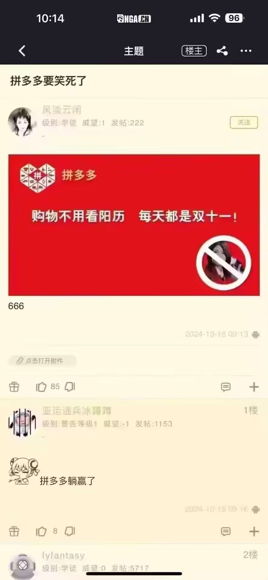 PDD要无敌了嘛1