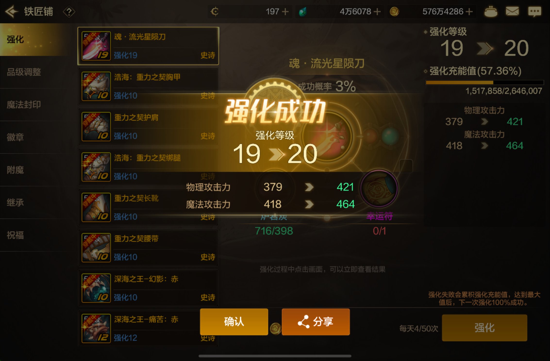 手游玩了49天 武器上到20啦1