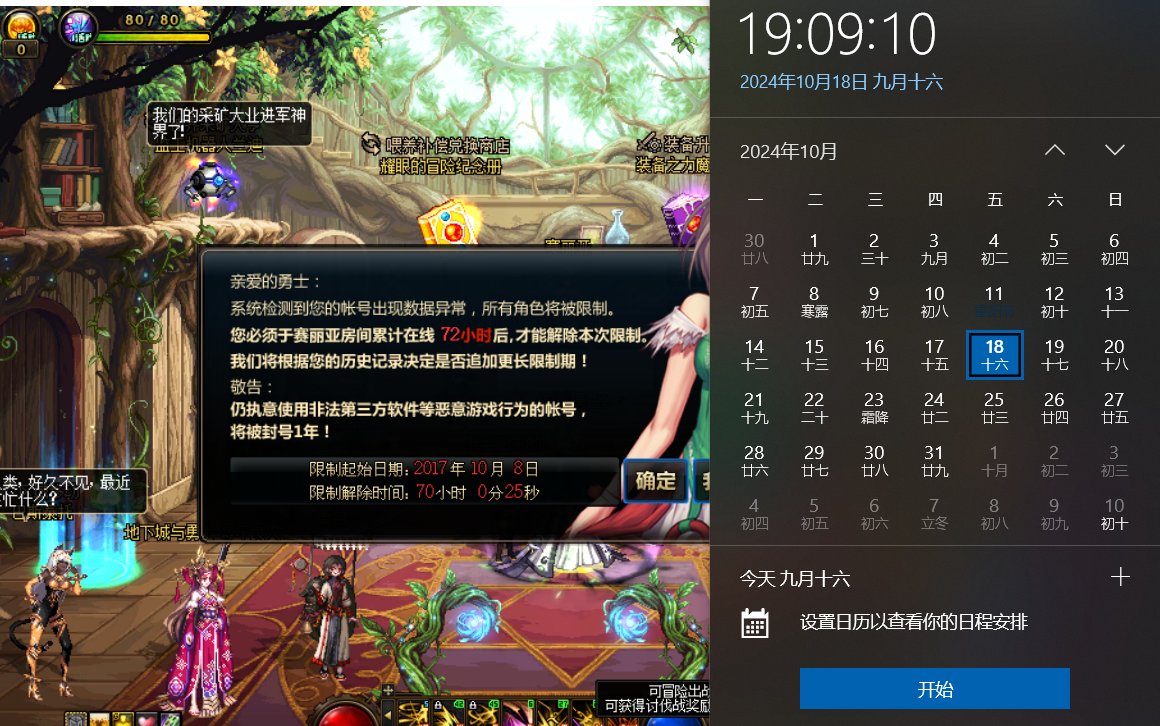 某些频道会制裁。但有些频道又可以正常游玩1