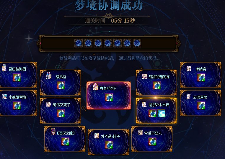 跨6战火排表团收周六晚上7点到11点能打的固定队员2