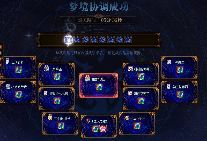 跨6战火排表团收周六晚上7点到11点能打的固定队员4