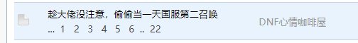 燃战杯宏10精灵之番外篇6