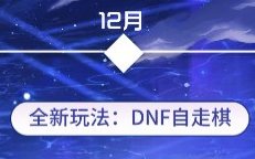【前瞻：重泉说明会】新版本说明会明日开启，来看看都有哪些重泉情报放出6