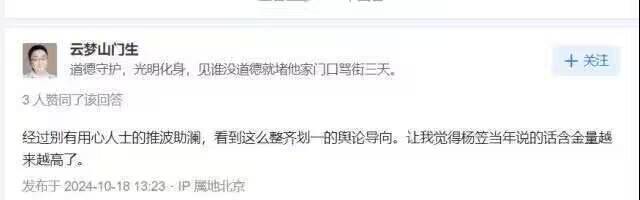 疑似京东营销策划在知乎上自爆，明白杨笠说过什么并高度赞同1