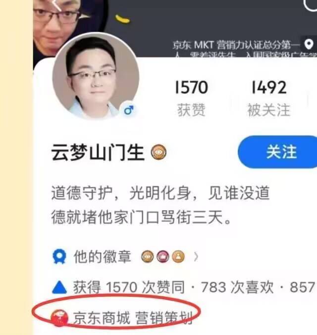 疑似京东营销策划在知乎上自爆，明白杨笠说过什么并高度赞同3