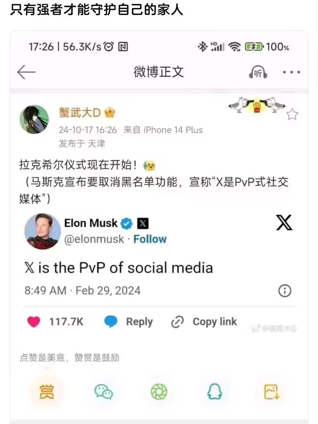 PVE上DNF，PVP上C站！1