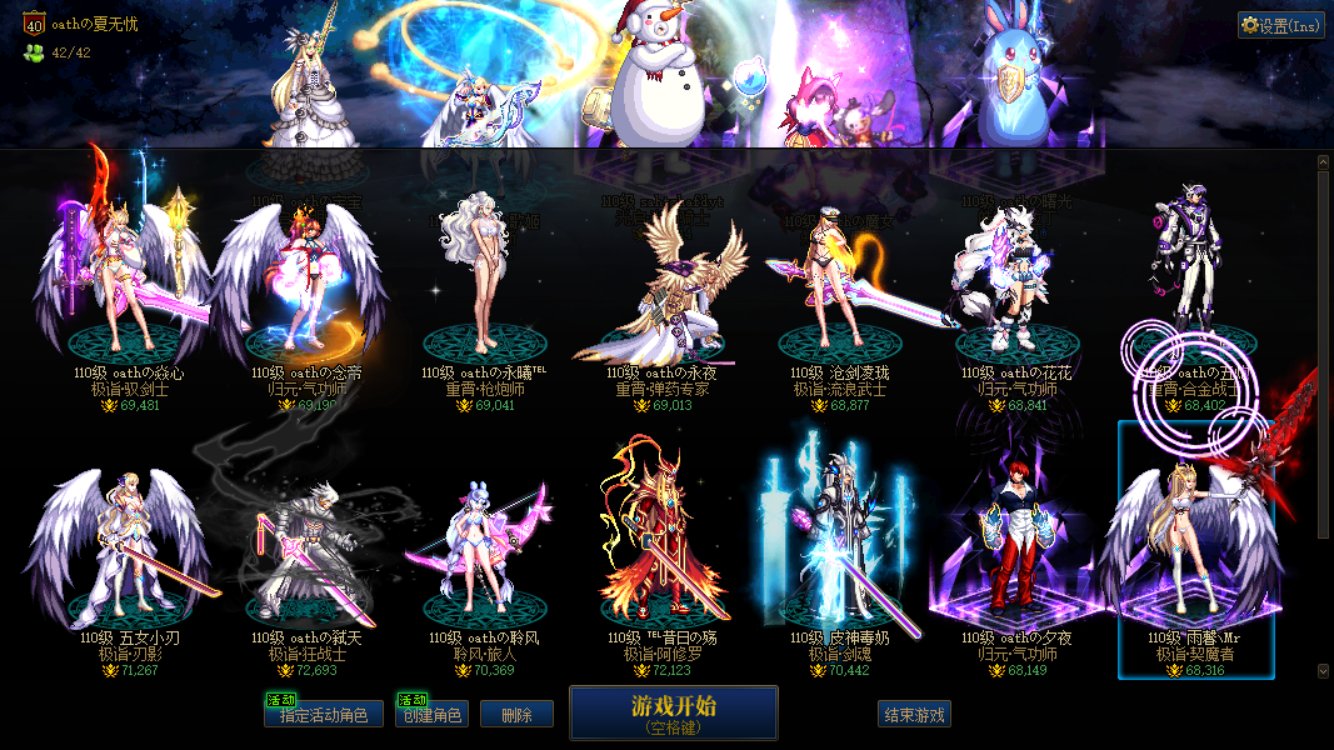 【跨2】养成日记招高配连体号4