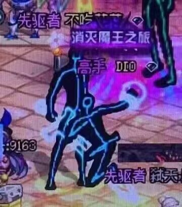 转发一下群里看到的火柴人皮肤怪图2