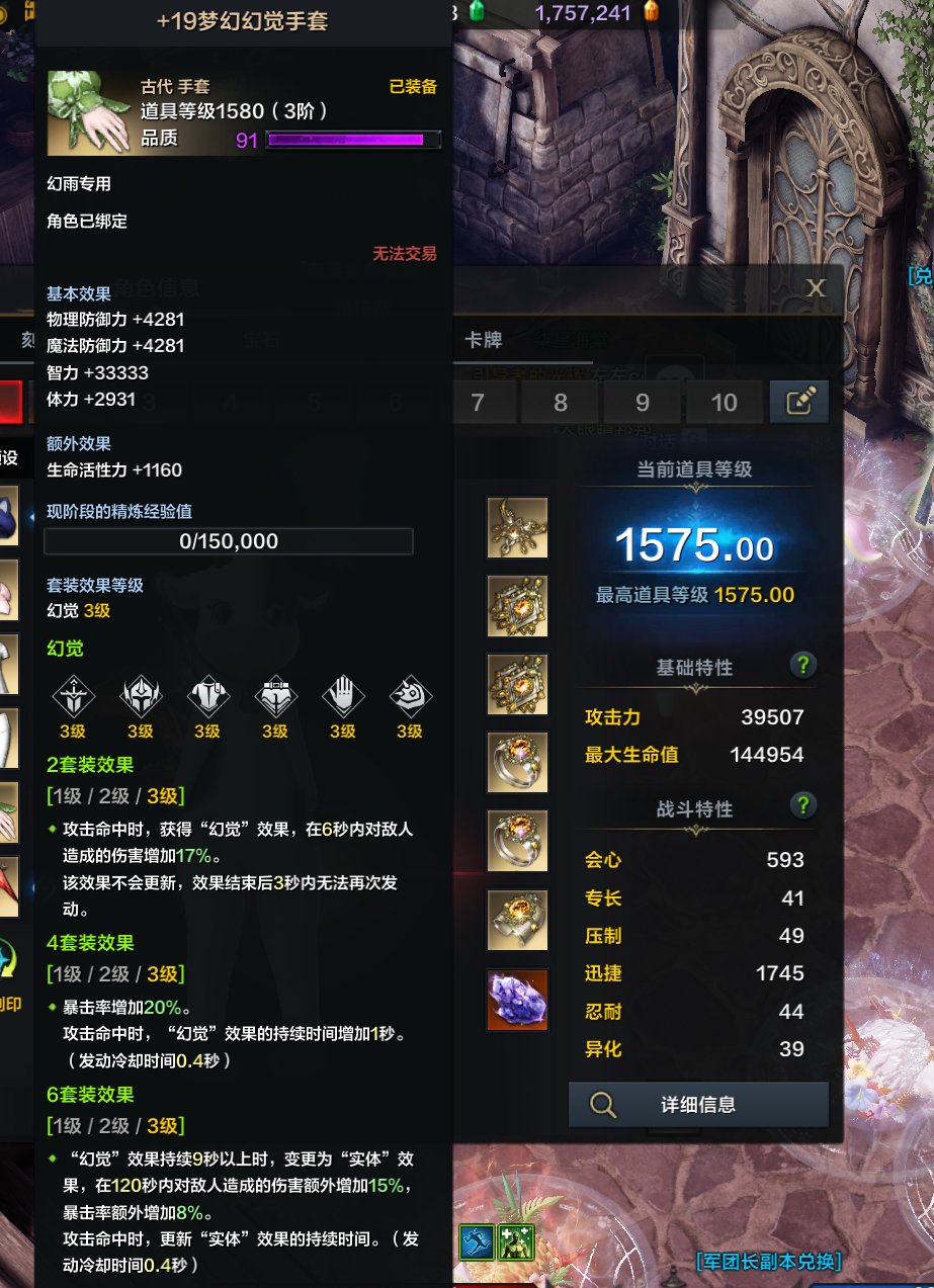 既视感太强了，这装备系统展示越看越像隔壁命运方舟1