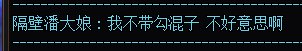 挂个跨6装X犯2