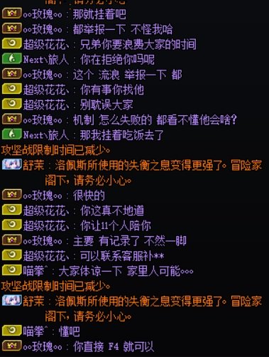 困难是这团本最后一块遮羞布6