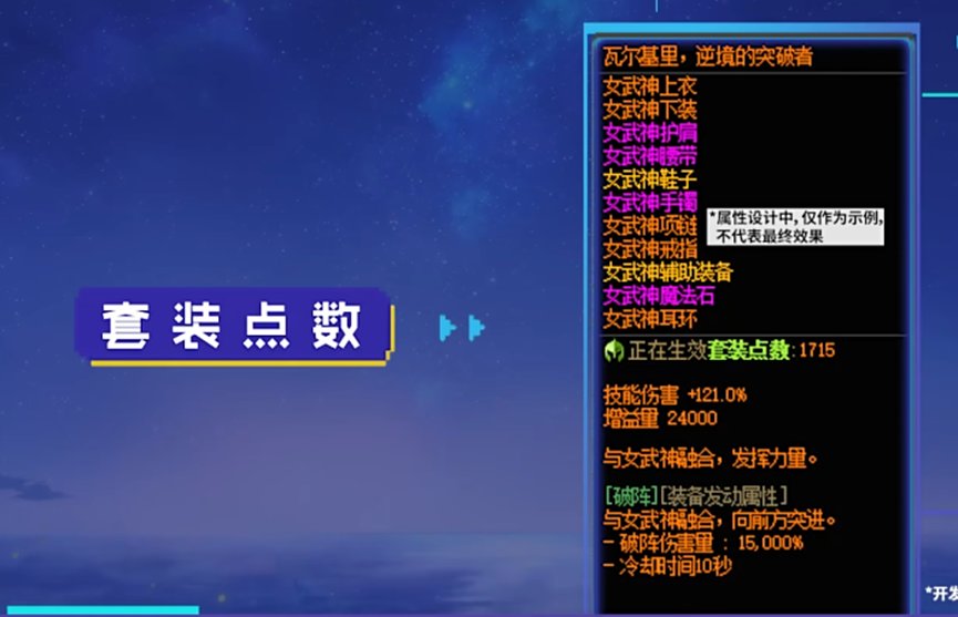 【杂谈：重泉说明会】真正考虑玩家体验才能让DNF再次伟大，重泉说明会观后感3