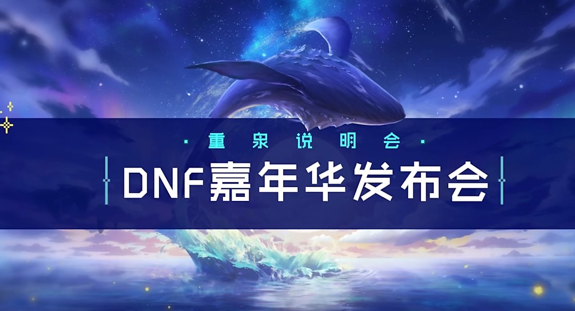【爆料:国服1019】重泉说明会内容总结(重泉区域/新地下城/新装备/技能强化系统/AI打桩3