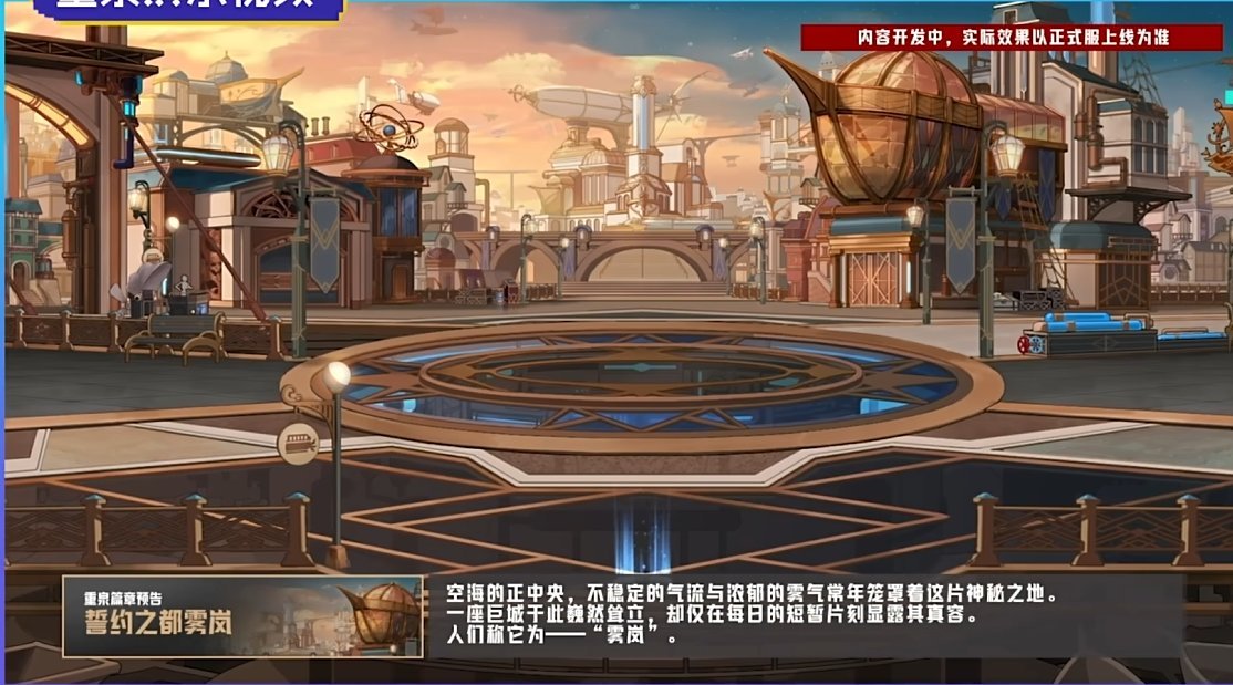 【杂谈：重泉说明会】DNF的“新转折点”？重泉说明会观后感4