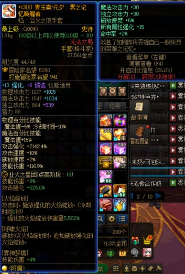 为什么名望比别人低1