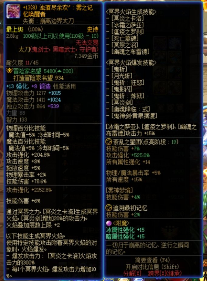 为什么名望比别人低2