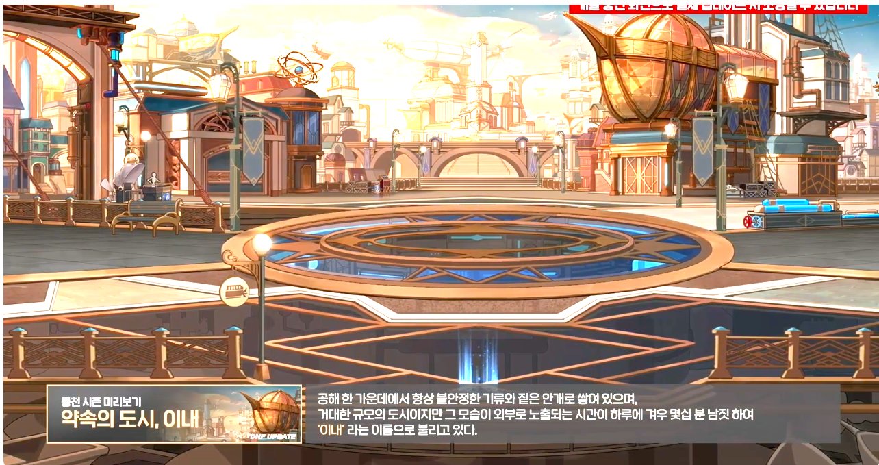 【爆料:韩服1019】重泉说明会直播记录33
