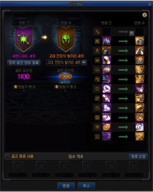 【爆料:韩服1019】重泉说明会直播记录5