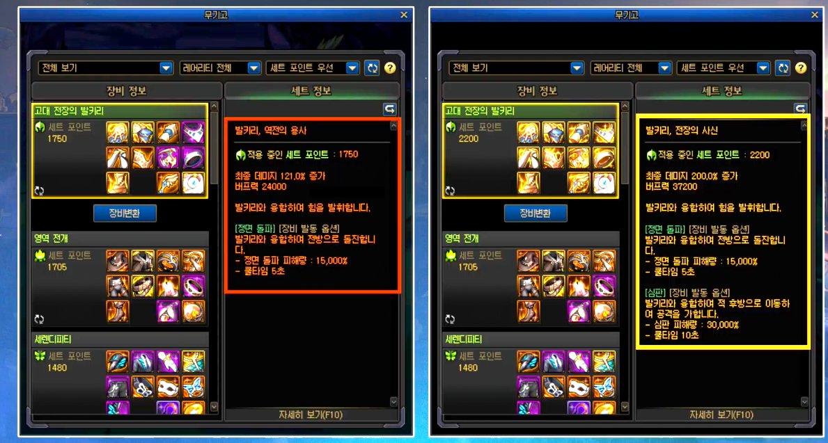 【爆料:韩服1019】重泉说明会直播记录6