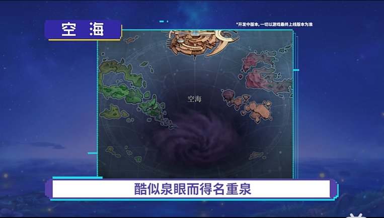 【杂谈：重泉说明会】传统框架与新元素的融合，重泉版本说明会感想2
