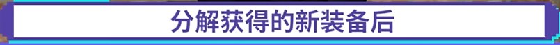 【杂谈：重泉说明会】传统框架与新元素的融合，重泉版本说明会感想14